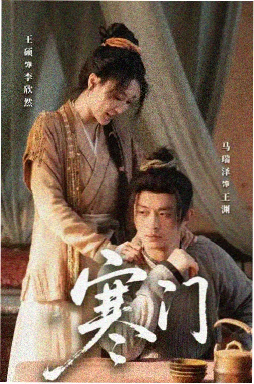 剧集潮汐档案海报